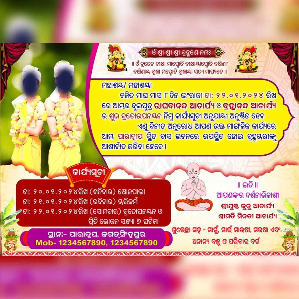 Swaraswati Puja Banner Psd Graphics Point