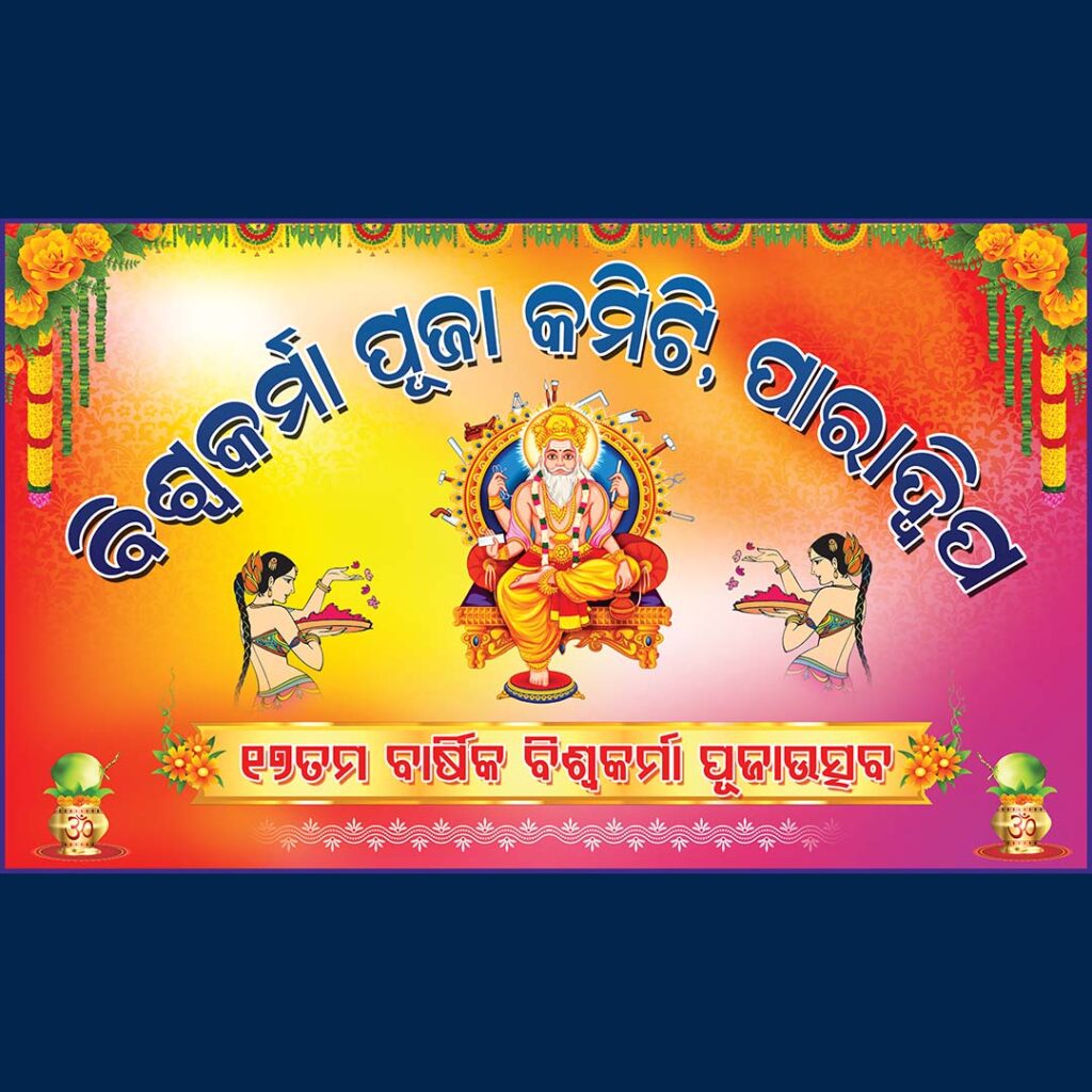 Vishwakarma Puja Banner Psd Graphics Point Store