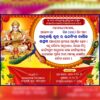 Odia Saraswati puja Invitation Card PSD 2