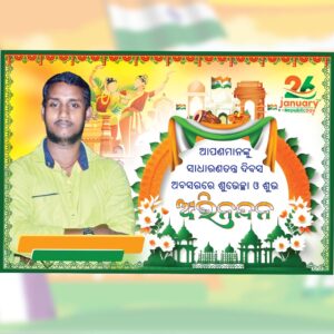 Republic Day Banner PSD 2