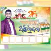 Republic Day Banner PSD 3