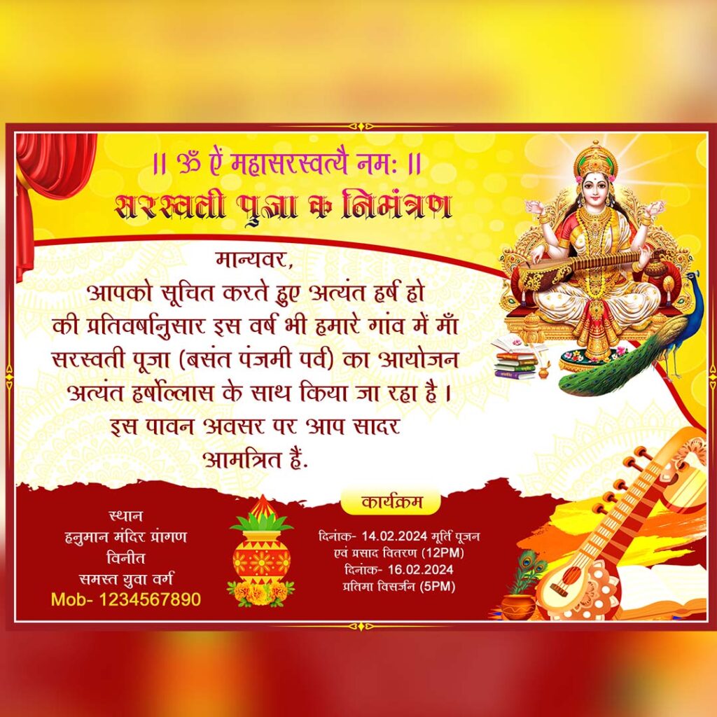 4 Saraswati Puja Invitation PSD In Hindi Graphics Point Store 4-saraswati-puja-invitation-psd-in-hindi-graphics-point-store