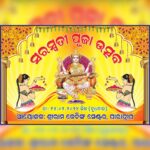 Swaraswati Puja Banner PSD 1