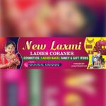ladies corner shop banner