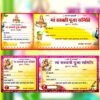 Hindi Swaraswati Puja Money Receipt PSD 2