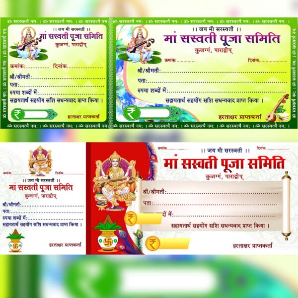 Swaraswati Puja Money Receipt PSD 1