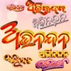 avinandan odia png