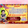 hindi birthday invitation psd 1
