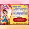 hindi birthday invitation psd 2
