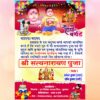 hindi birthday invitation psd 4