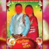 hindi wedding standing banner psd 17