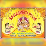 swaraswati banner psd 1