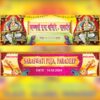 swaraswati banner psd 2