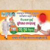 BJP Election Banner PSD 3
