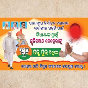 BJP Election Banner PSD 3
