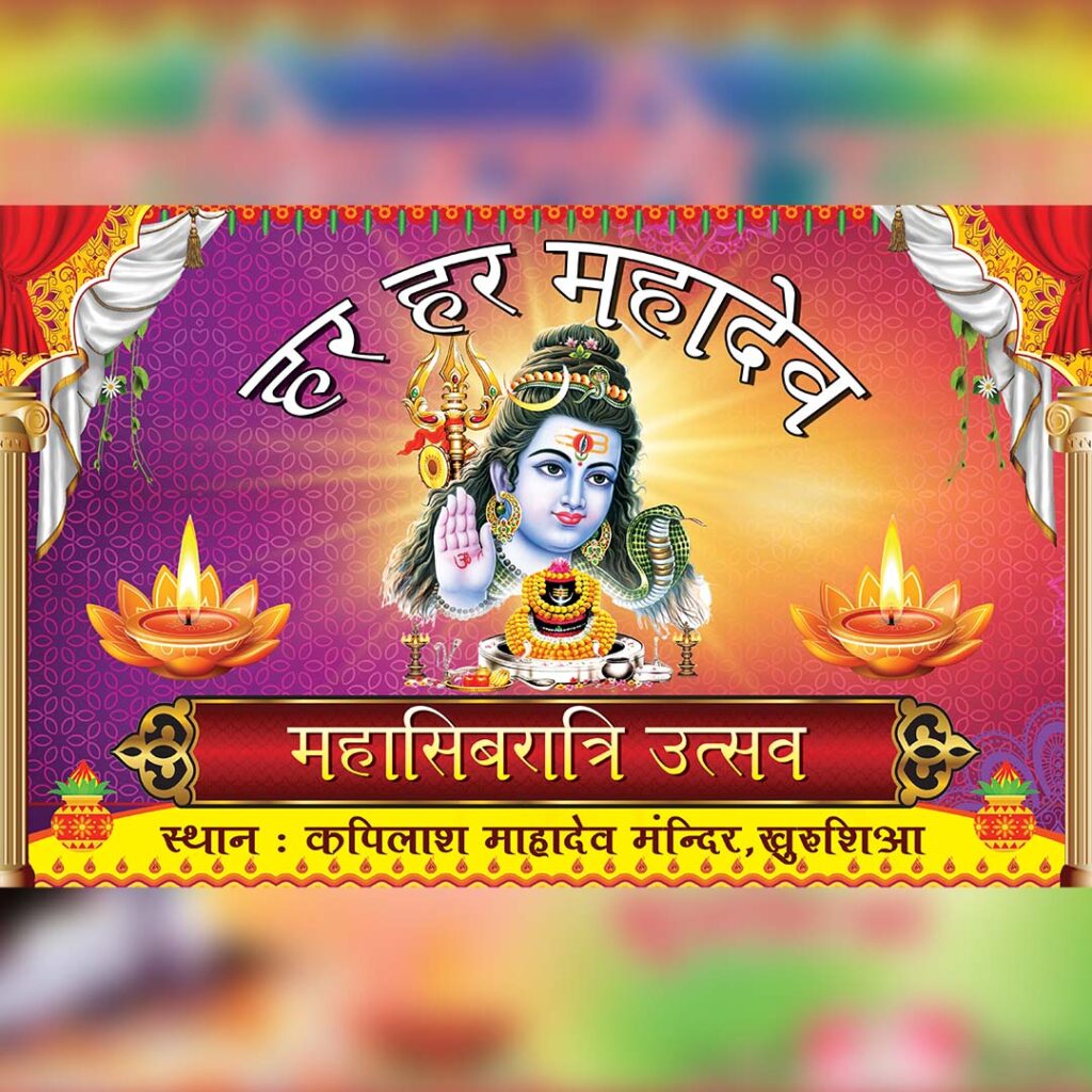 4 Hindi Mahashivaratri Banner PSD - Graphics Point