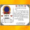 Shok Sandesh Card PSD 4