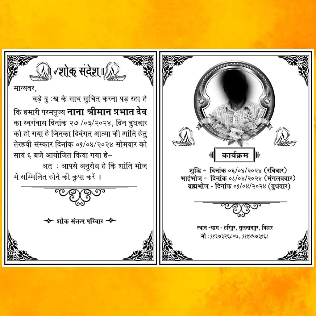 7 Shok Sandesh Card PSD Graphics Point Store 7 Shok Sandesh Card PSD Graphics Point Store