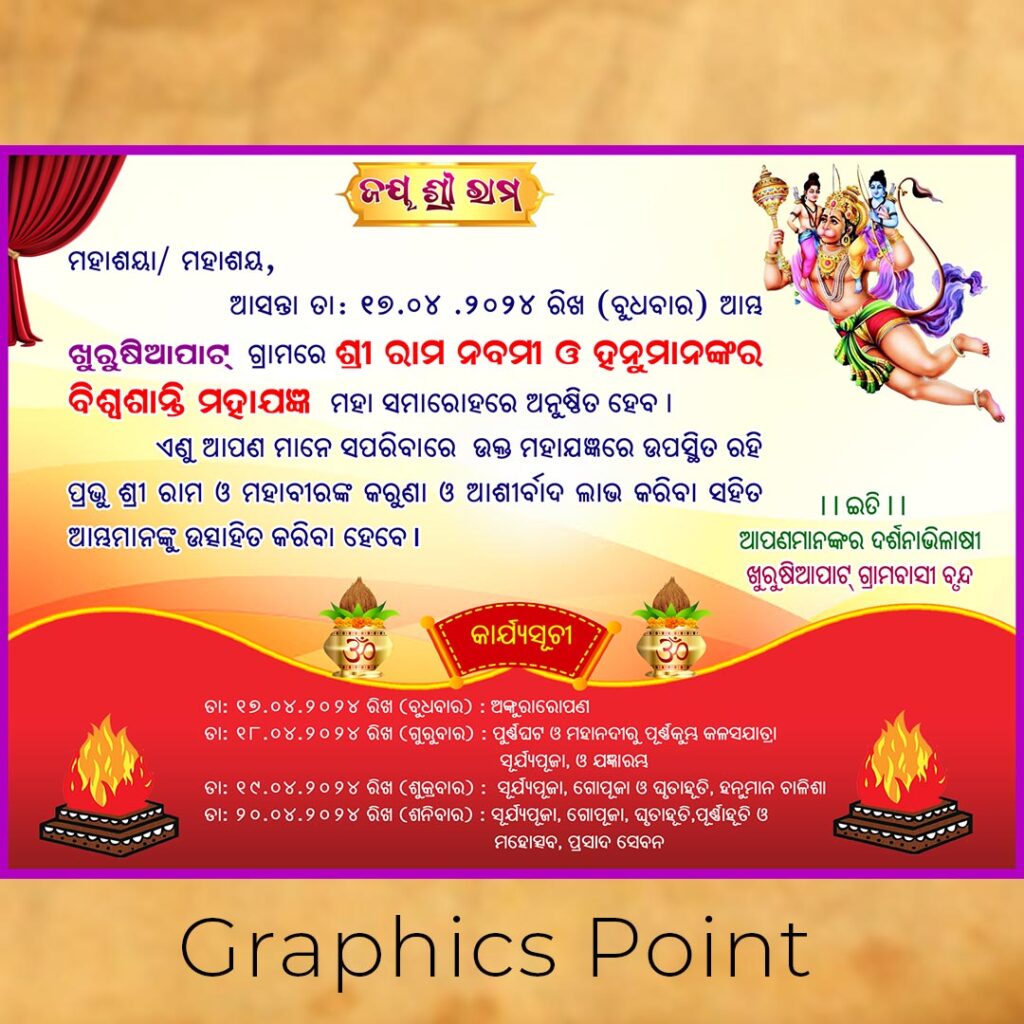 3 Ram Navami Invitation PSD - Graphics Point Store