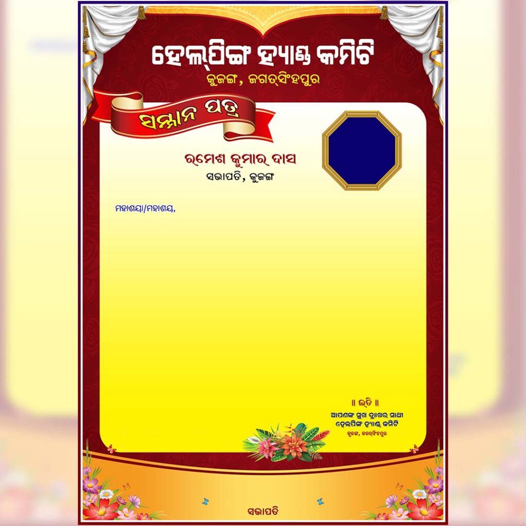 Odia Manapatra PSD - Graphics Point Store