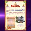 Odia House Warming Invitation Card PSD 3