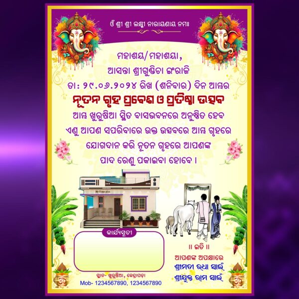 Odia House Warming Invitation Card PSD 4