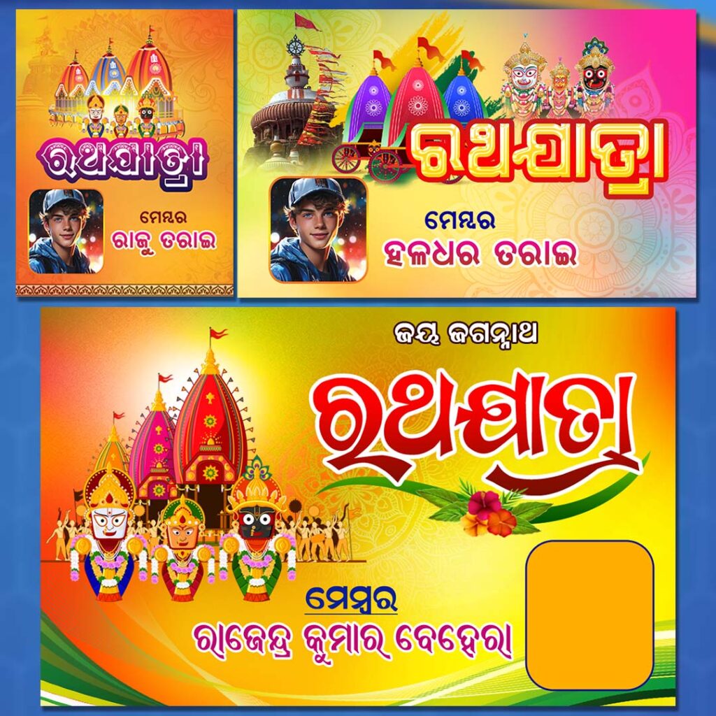 3 Ratha Jatra ID Card Design PSD - Graphics Point Store