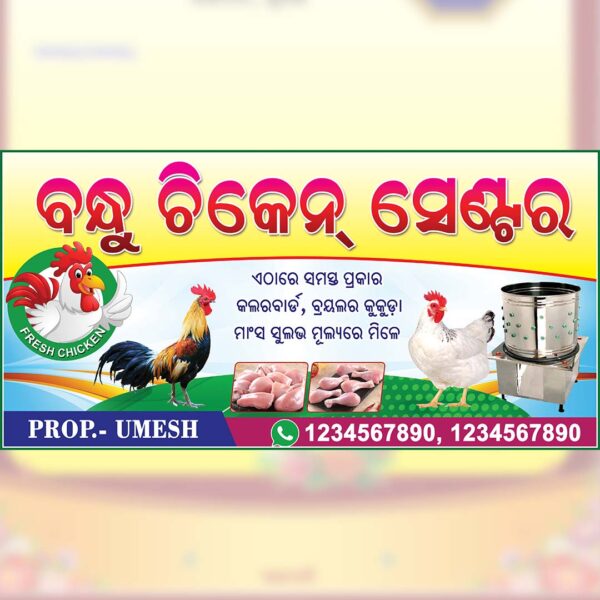 chicken shop banner PSD 2