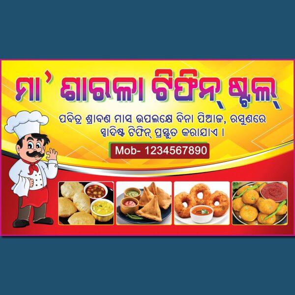 Tiffin Stall Banner PSD