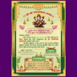 odia ganesh puja invitation card psd