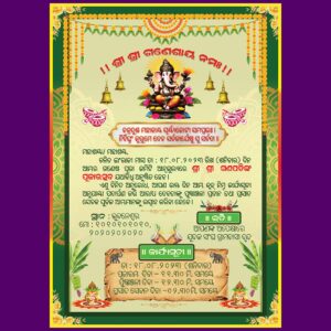 odia ganesh puja invitation card psd