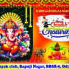 6x4 ganesh puja banner