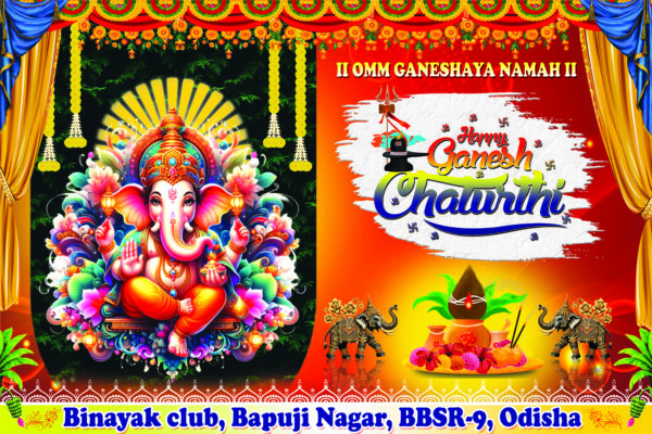 6x4 ganesh puja banner