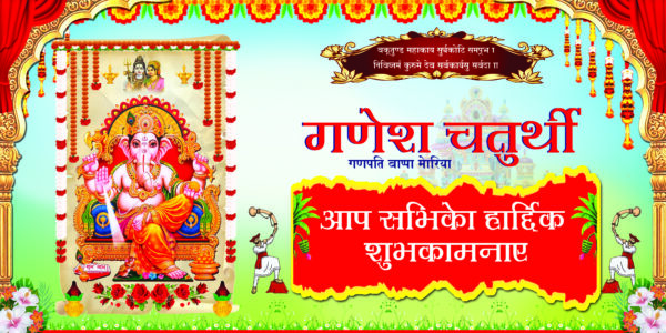 GANESH PUJA BANNER 6X3