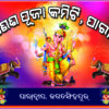 Ganesh puja Banner