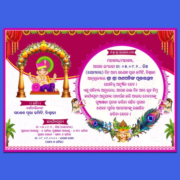 Odia Ganesh Puja Invitation Card PSD 2