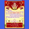 Odia Ganesh Puja Invitation Card PSD 3