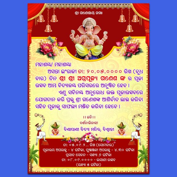 Odia Ganesh Puja Invitation Card PSD 3