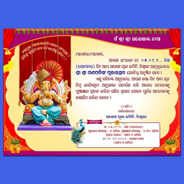 Odia Ganesh Puja Invitation Card PSD 5