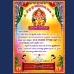 odia ganesh puja invitation psd