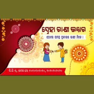 Odia rakhi banner PSD