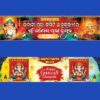 ganesh chaturthi gate banner psd