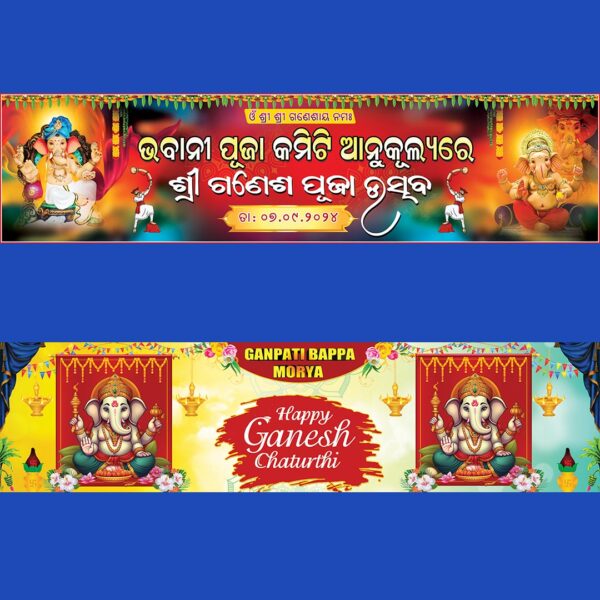 ganesh chaturthi gate banner psd