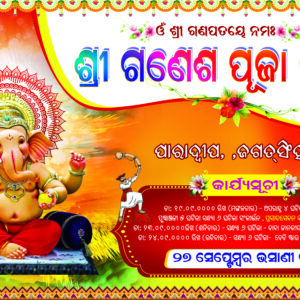 ganesh puja