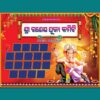 ganesh puja group banner psd