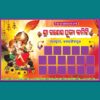 ganesh puja group banner psd