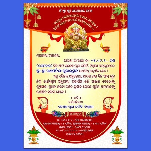 odia ganesh puja invitation psd