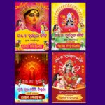 Durga Puja Id card PSD