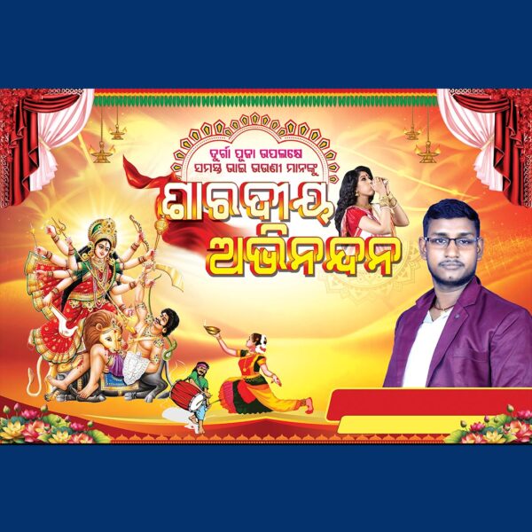 Durga puja banner psd