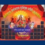 Durga puja group banner psd